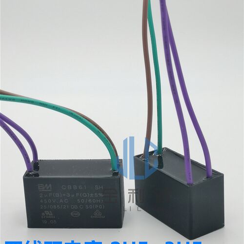 适用美的电风扇转页扇吊扇灯CBB61电容 四 4根线双电容 2+3/5+6UF