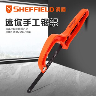 钢盾铝合金迷你钢锯架小钢锯弓强力木工锯家用手动金属切割手工锯