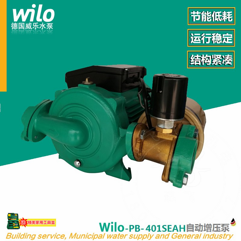德国威乐水泵PB-402SEAH家用自来水增压泵热水加压泵自动静音401
