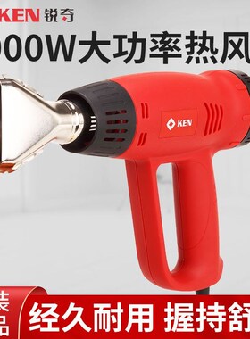 锐奇大功率2000W汽车贴膜塑料焊枪工业级调恒温烤热风枪8600CE