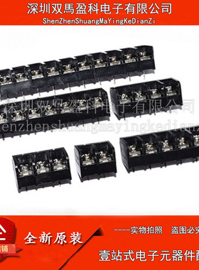 8.25 黑色 脚靠边 接线端子 栅栏式 HB825-2P3P4P5P6P 电源端子