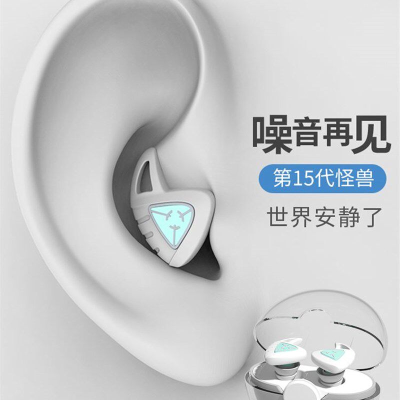 德国进口太空舱耳塞睡眠睡觉专用超级隔音神器防噪音防打呼噜降噪
