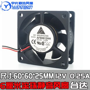 12V 0.25A 6CM 台达 6025 厘米双滚珠风扇60 25mm AFB0612HH