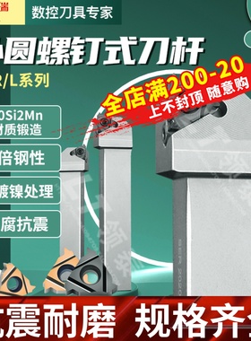 数控外螺纹刀杆SER/L2020K16/2525M16梯形车床螺纹刀具外圆牙刀杆