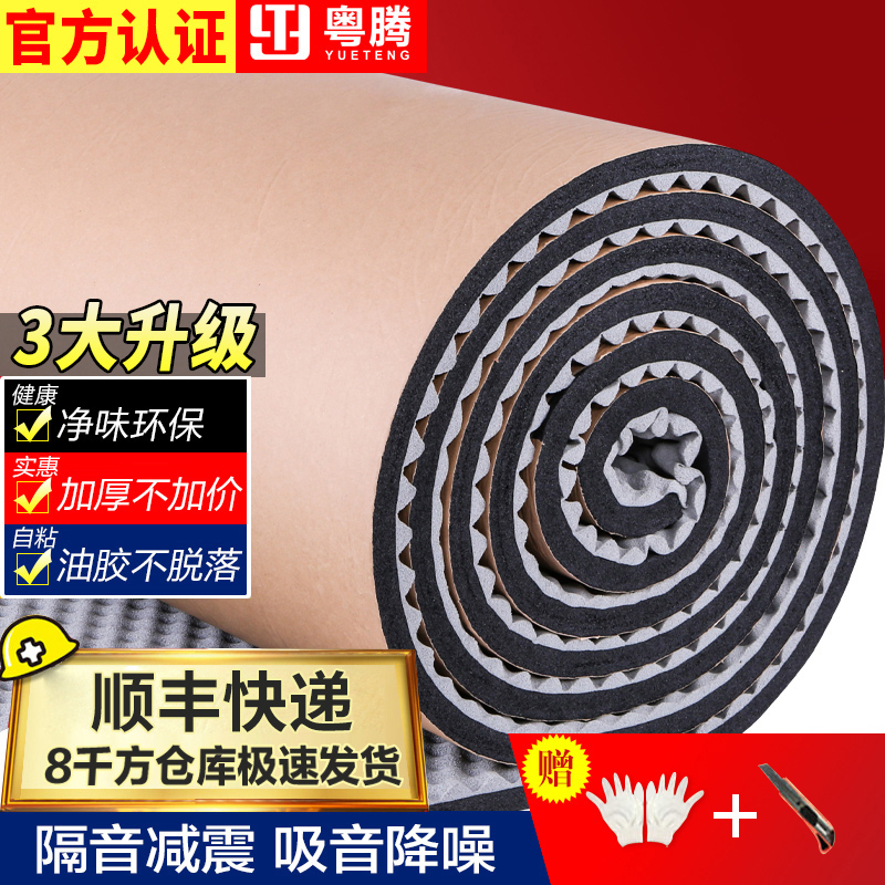 雨棚防雨声防盗网顶棚隔音棉不锈钢雨棚降噪吸音棉屋顶室外用隔热