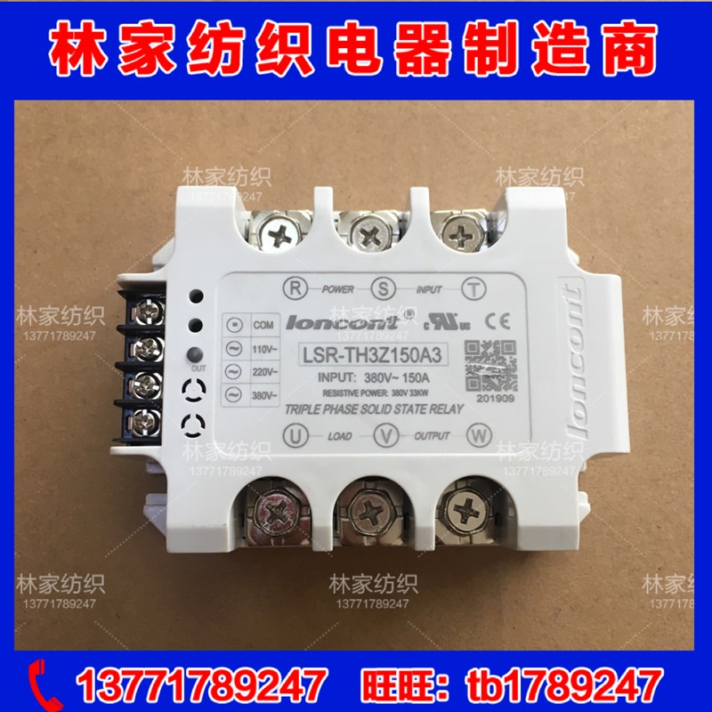 LSR-TH3Z150A3模块 LSR-TH3Z120D3模块 LSR-TH3Z150QD2模块