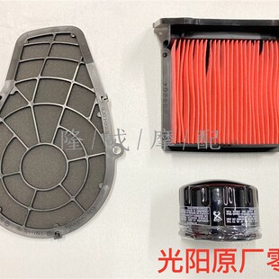 台湾光阳原厂AK550机滤 Ak550空滤 Ak550传动过滤海绵