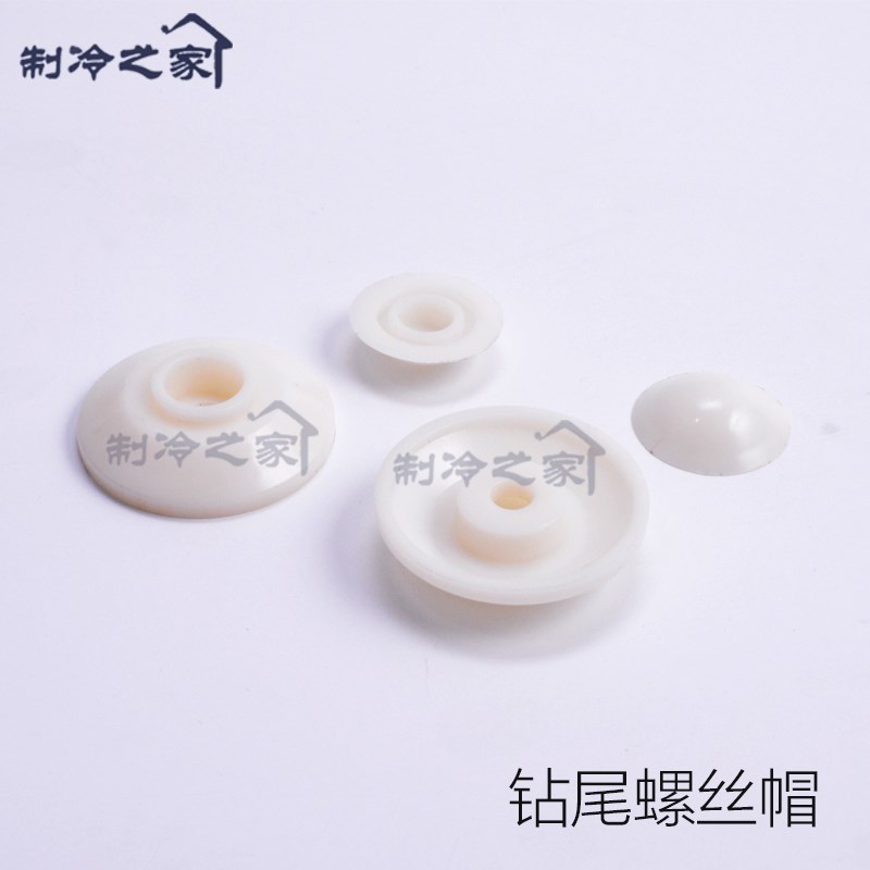 转尾蘑菇头 自攻丝盖帽