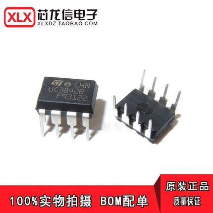 UC3842AN KA3842A DIP-8 全新开关电源芯片IC 一件包邮特价清仓
