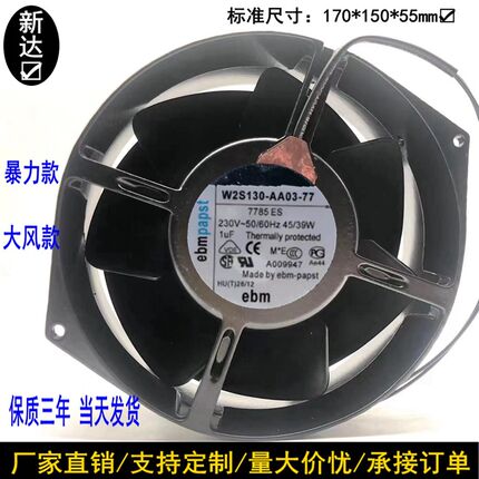 德国ebmpapst W2S130-AA03-77 17055 230v 45/39W 17CM全金属风扇