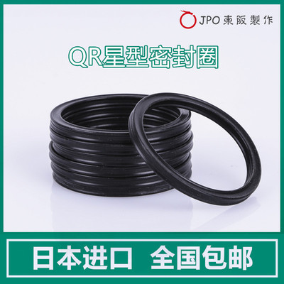 日本进口星X型NBR密封圈5.23/6.02/9.19/10.78/12.37/13.95*2.62