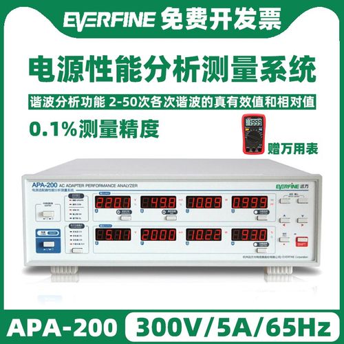 APA-200杭州远方性能分析测量系统电源适配器内置DC电子负载