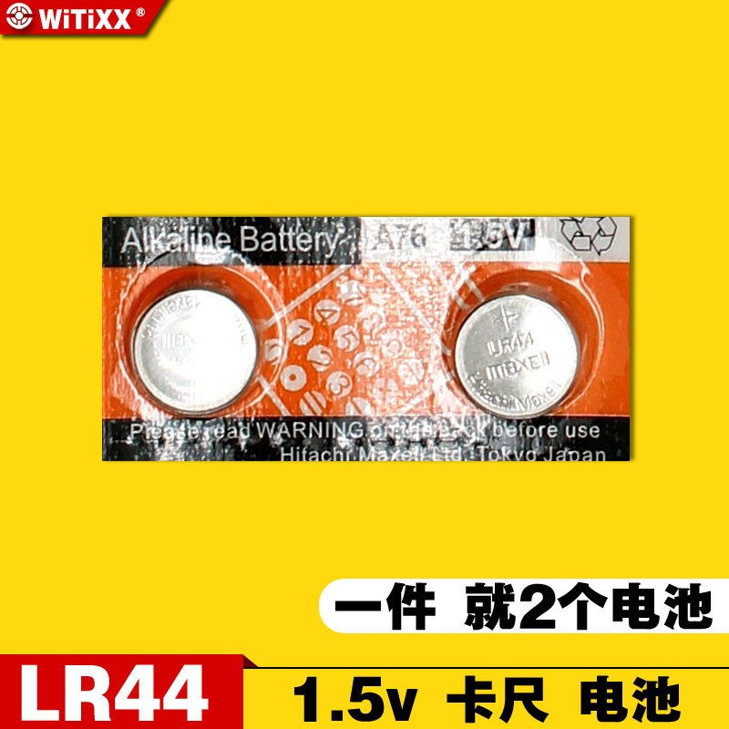日本WITIXX工业级家用150mm电子数显卡尺游标卡尺LR44纽扣式电池