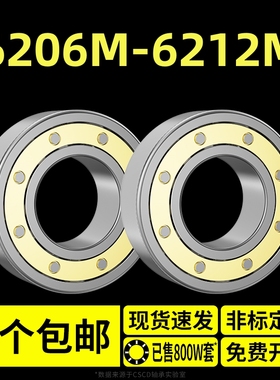 轴承6206M型号6207M大全6208M深沟球6209M轴承6210M 6211M 6212M