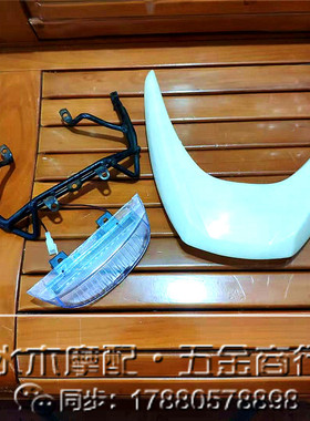 铃木怪1/2/3/4代一二三四代Lets zz50后尾翼盖板壳灯条灯芯铁架子