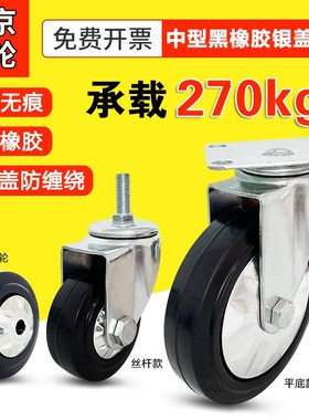 重型4寸3寸5寸弹力静音橡胶轮 带护盖防缠绕黑色万向轮刹车脚轮定