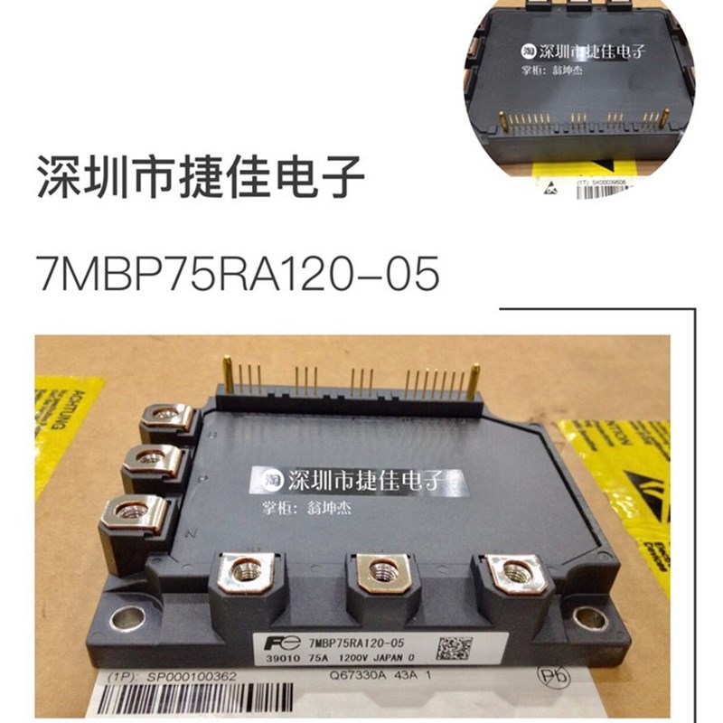 7MBP50RE120 7MBR75RA120-55 7MBP75RU2A120-50 7MBP25RA120-59