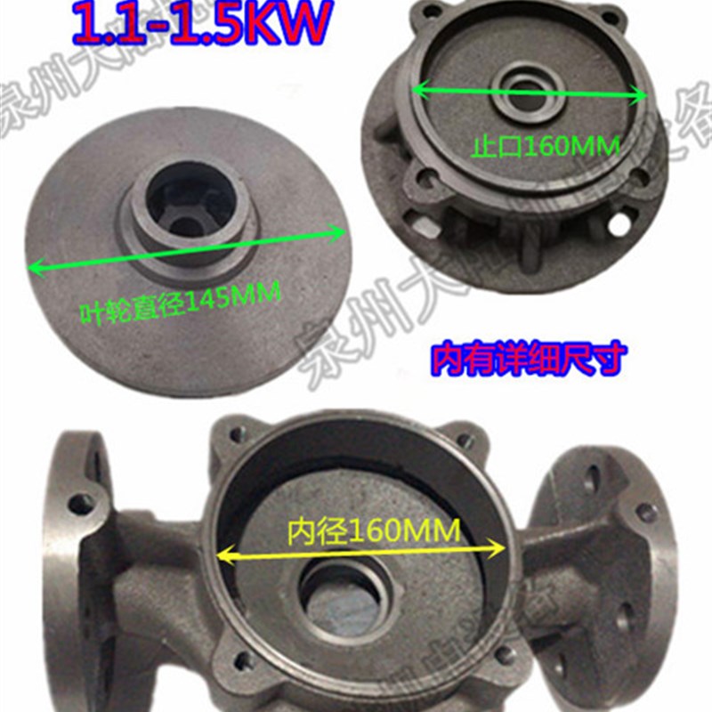 1.5-2KW离心泵水泵配件管道泵底座 叶轮 支架 泵盖SW ISG40-160