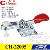 台湾嘉刚水平式 快速夹具夹钳CH 22005 原装 22025 压紧压紧器肘夹