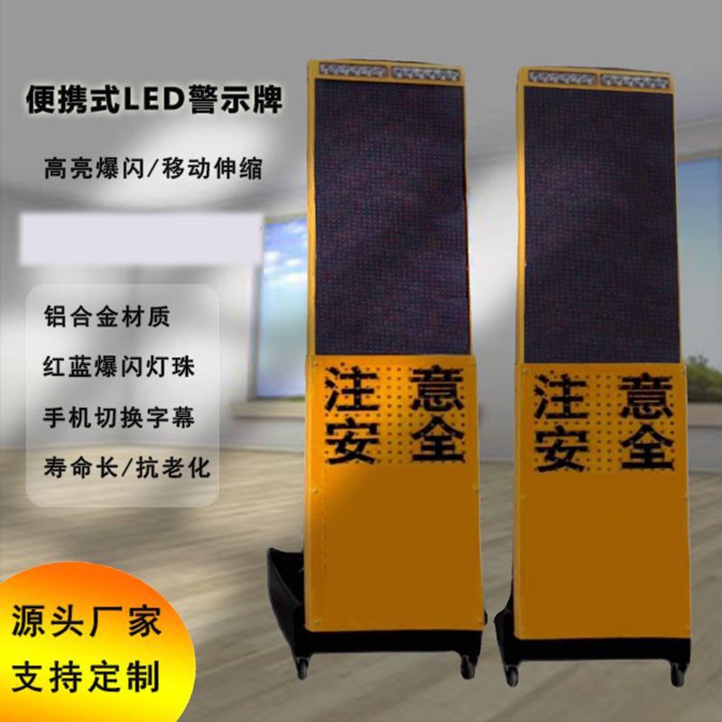 交通临检牌警示柱太阳能导向牌标志牌移动式电子分道标LED爆闪灯