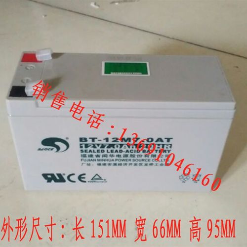 全新海湾GST-DY-100蓄电池BT-12M7.0AT消防报警主机 应急电源电池