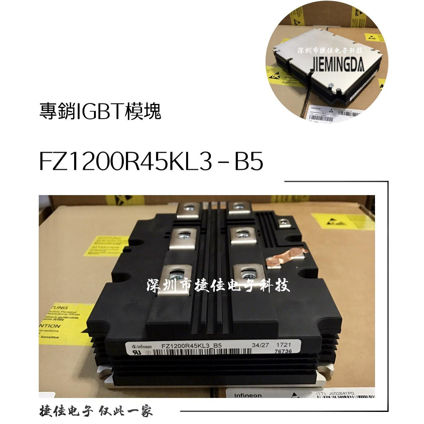 IGBT模块 FZ1200R45KL3-B5ENG 全新半导体 FZ1200R45KL3-B5 现货