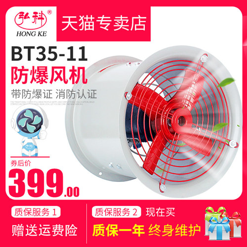 BT35-11管道防爆轴流风机380V220V工业排风扇排气扇耐高温通风机