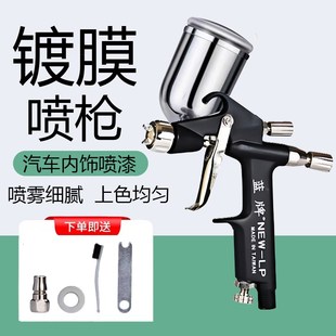 汽车镀膜枪喷枪发动机内饰消毒上光皮革修补小喷枪上色喷漆补油漆