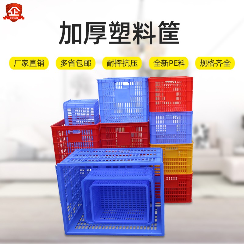 长方形加厚塑料周转筐水果筐蔬菜筐快递服饰运输筐镂空物流框大号