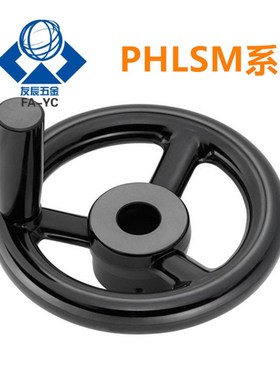 米思米不锈钢手轮 PHLSM80/100/125/140-10/12/15/16/20