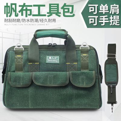 加厚帆布工具包大号电工维修多功能斜挎包工具袋大号单肩包帆布包