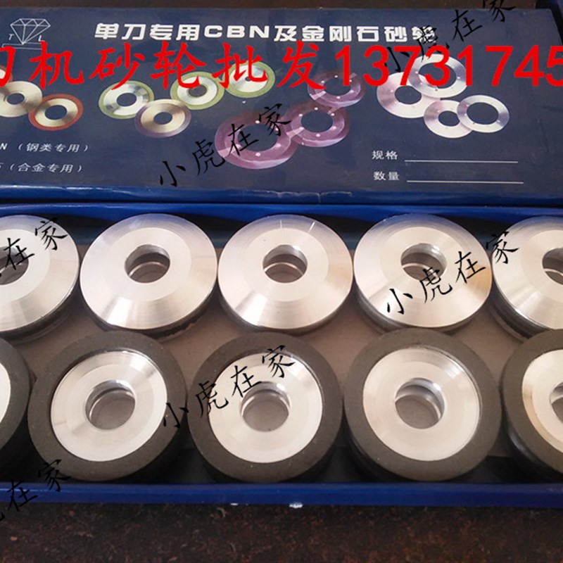 纸箱机械配件薄刀机砂轮合金钢锋钢磨刀石50*16*11