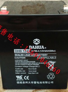 新品保证DAHUA/DHB1240大华蓄电池12V4AH/20hr正品保证/原装大华