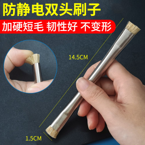 双头硬刷主板IC焊盘除尘清洁短毛刷尾插扬声器手机灰尘清理刷子软