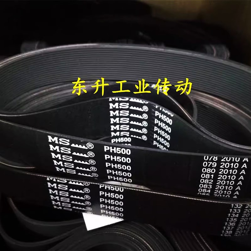 橡胶多楔带PH1315 PH1400 PH1450 PH1470 PH1575 PH1620传动皮带