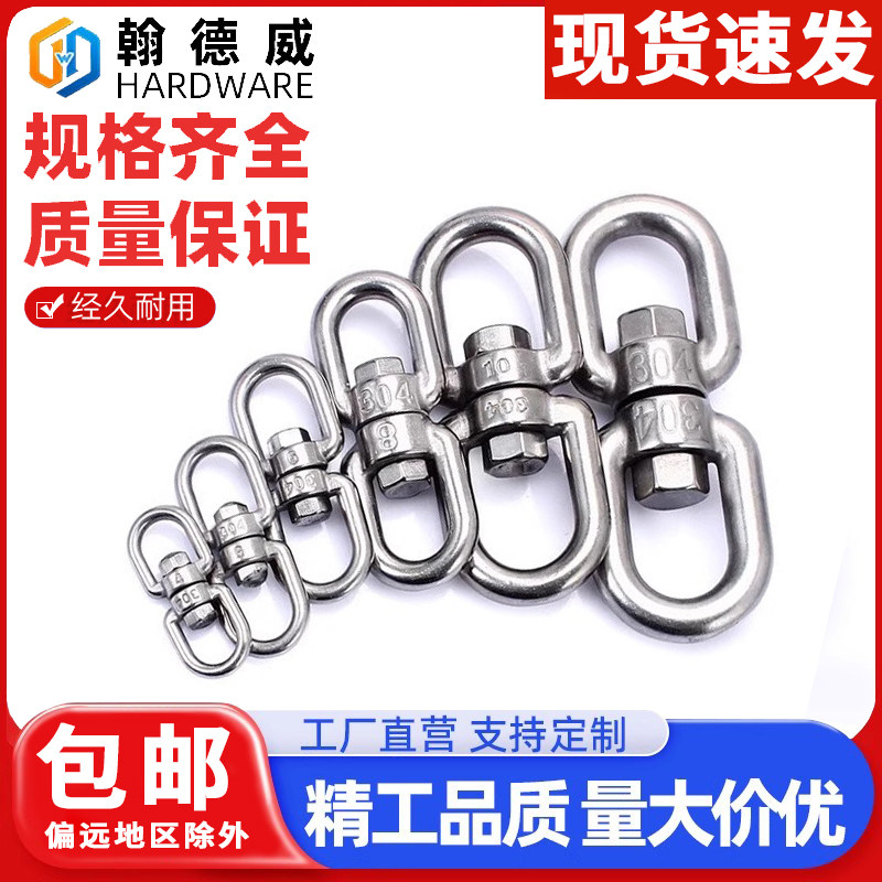 304不锈钢旋转环万向环8字转环连接环链条扣环狗链宠物索具配件M5