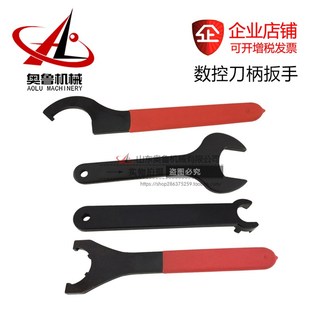 数控刀柄扳手螺帽A M型UM型强力型S型锁刀扳手ER刀柄APU刀柄扳手