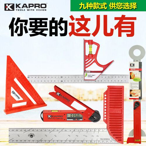 KAPRO开普路角尺90度不锈钢多功能加厚木工三角尺直角尺组合角尺