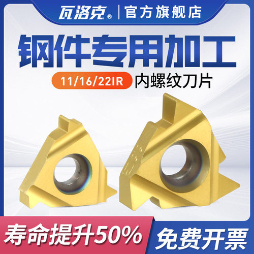 内螺纹刀片11/16IR AG60/1.0/2/3/11/14W钢件数控刀粒车刀片刀头