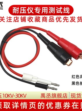 菊水压线KIKUSUI TOS5050A TOS5051A压机测试线TL01-TOS5301