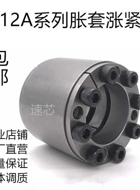 Z12胀套KTR400涨紧套免建轴套连接套Z12A型RCKII胀紧套厂家直营
