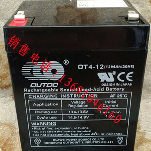 奥特多蓄电池12V4AH奥特多OT4 EPS 仪器 UPS专用12V4AH 12消防