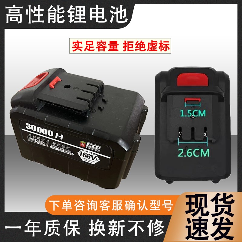 德创伍捷21V大容量锂电池割草机电剪刀除草机电动扳手角磨机通用