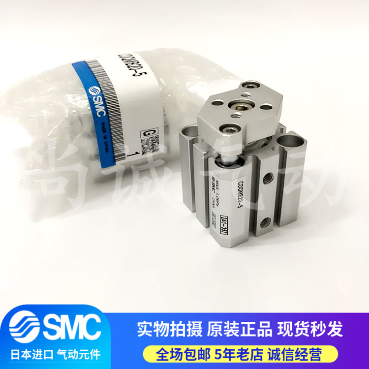 原装日本SMC气缸正品CQMB/CDQMB12/16-5/10/15/20/25/30 导杆气缸