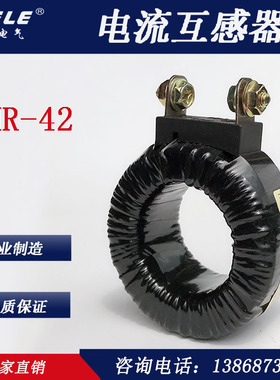 MR-42 NITECH鸿泰黑色环形低压电流互感器50/5 100/5 200 300/5A