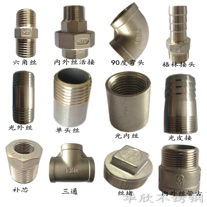 201/304不锈钢单头丝/不锈钢管子单头丝/水管接头/外丝定做加工