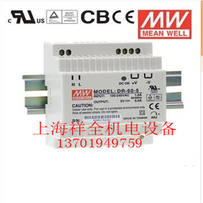 正品台湾明纬开关电源DR-60-5 5V 12A 导轨开关电源 质保三年