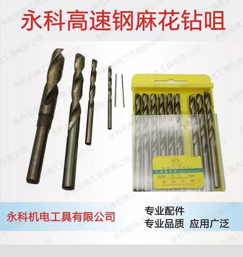 进口M35全磨制含钴麻花钻嘴不锈钢钻头金属钢板钻头模具钢钻咀