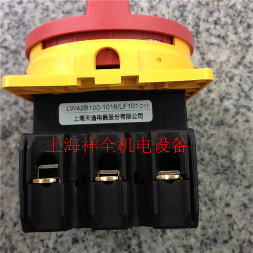 上海天逸TAYEE三相100A电源开关 通断开关LW42B100-1016/LF101 3P