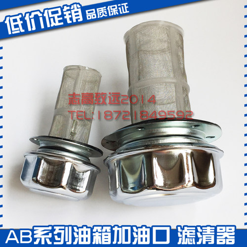 加油口AB1162 AB1163(HS)液压站配件油箱盖注油器空气滤清器滤网